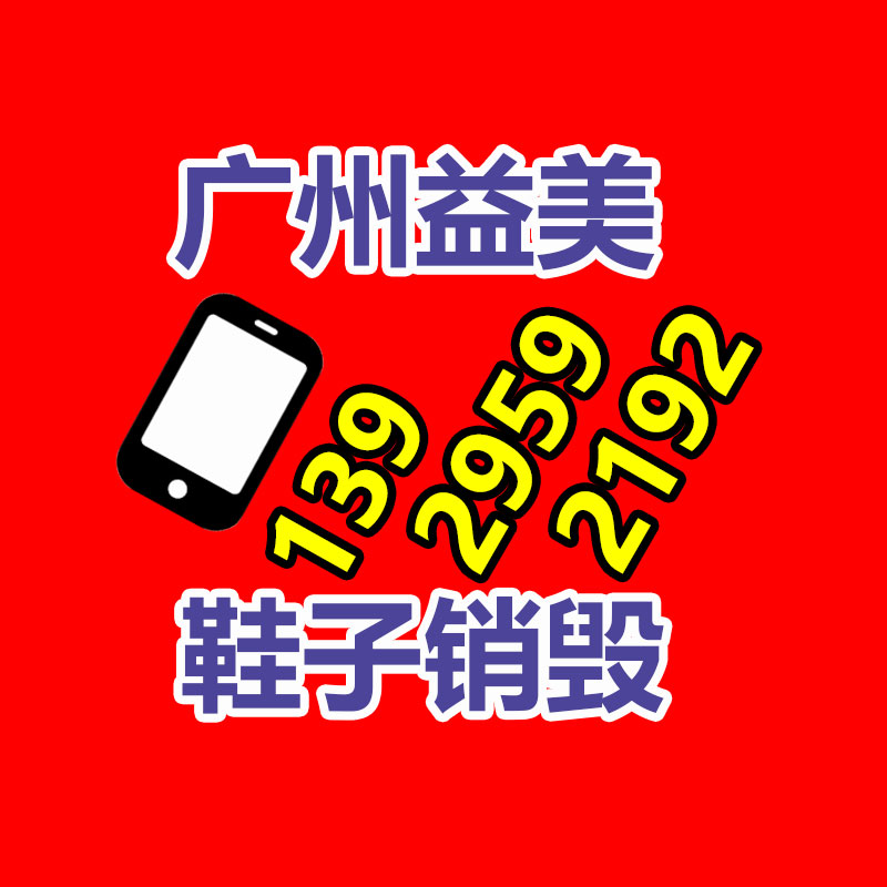 广州报废产品销毁公司：锂电池利用用上区块链技术，为电池回收起到积极效力