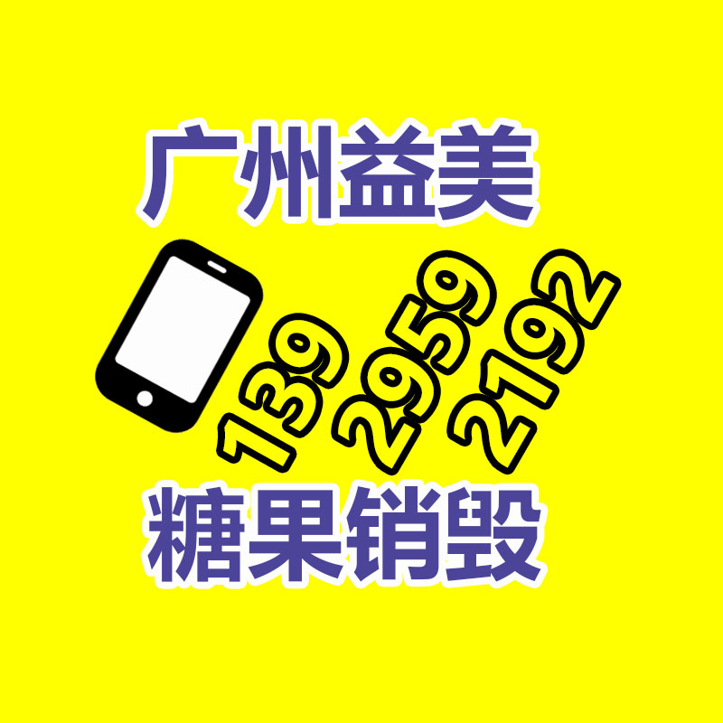 广州报废产品销毁公司：废旧金属回收资源化潜力远大