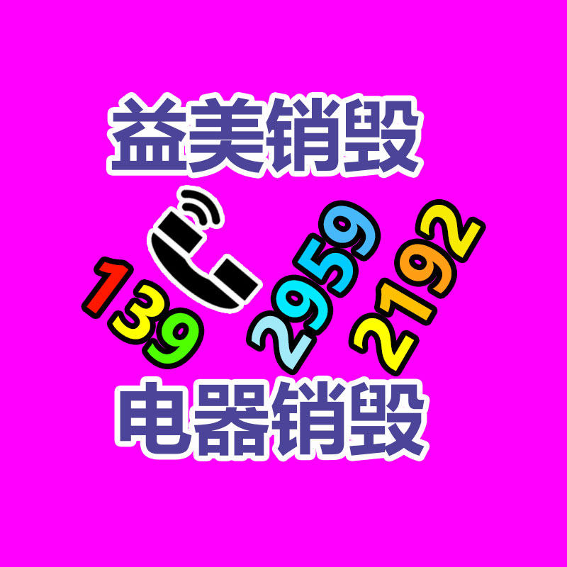 广州GDYF报废产品销毁公司：甄清的字画是否具有收藏价值呢？