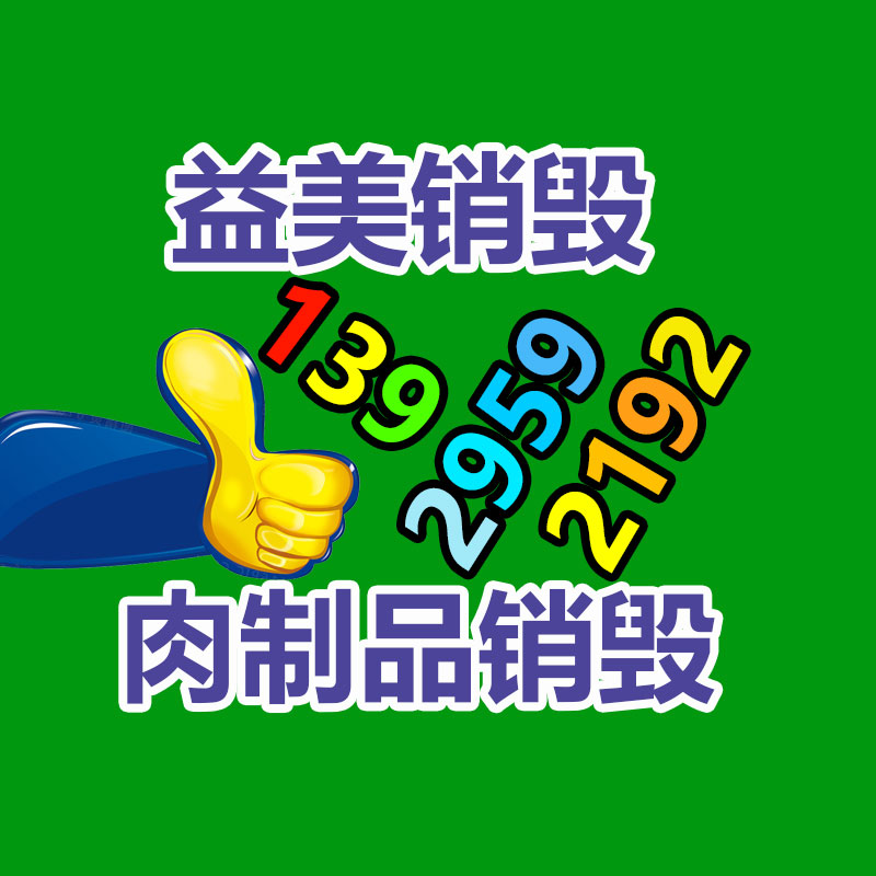 广州GDYF报废产品销毁公司：翻新技术与电梯设备回收智慧城市可持续交通的要
