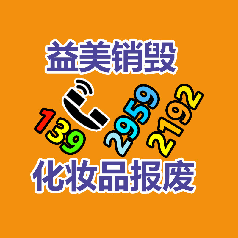 广州GDYF报废产品销毁公司：PC检修临尾声 价格如何走？