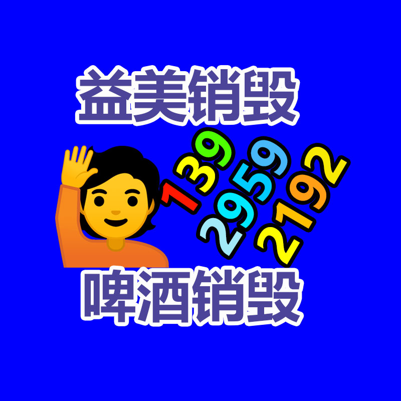 <b>广州GDYF报废产品销毁公司：如何消除罗拉纺纱机械波？</b>