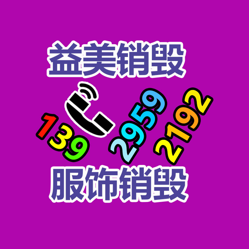 广州GDYF报废产品销毁公司：中美贸易摩擦缓解对苯乙烯超市利大于弊