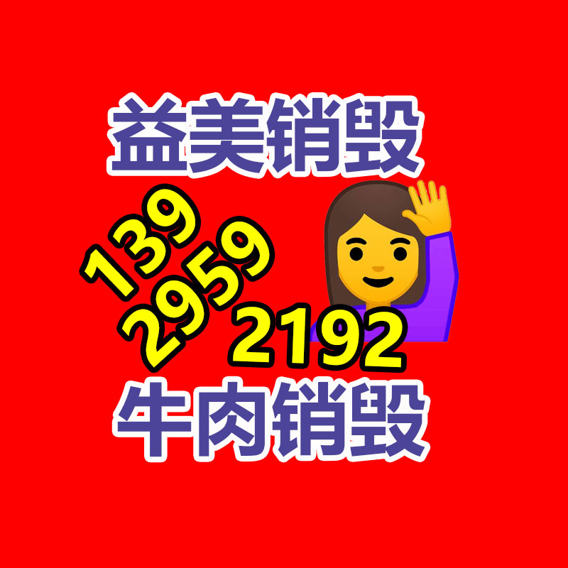 广州GDYF报废产品销毁公司：供不应求价格猛涨 2023再生塑料缺货成常态