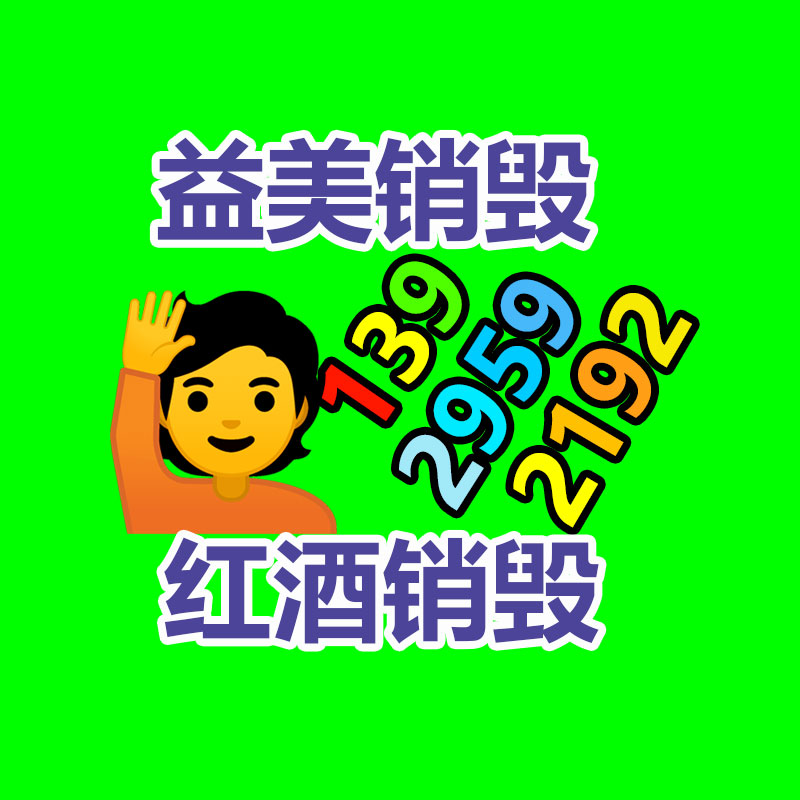 广州报废产品销毁公司：怎么无误处置旧衣服的捐赠和回收