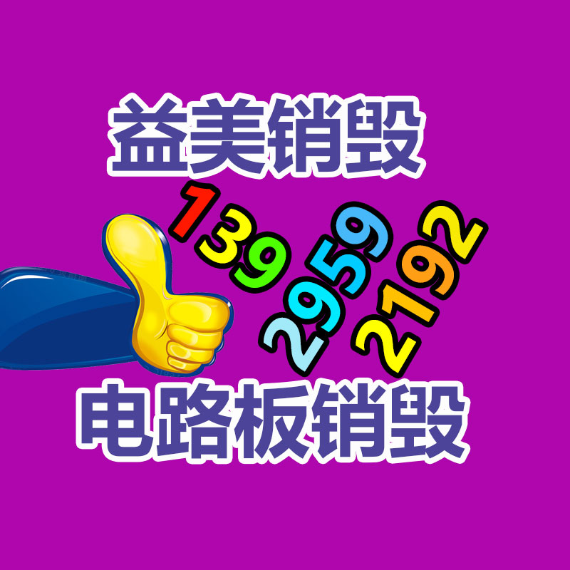广州报废产品销毁公司：二手吨桶跟新的有辩识吗？回收之前该不该清洗呢