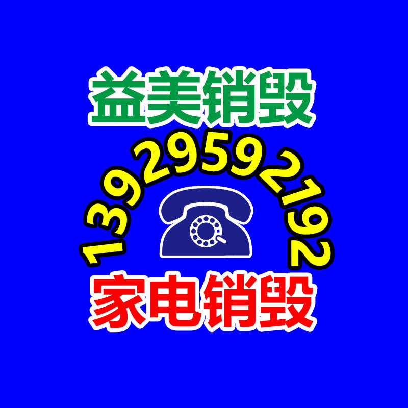 广州报废产品销毁公司：正在木材回收行业状况分析