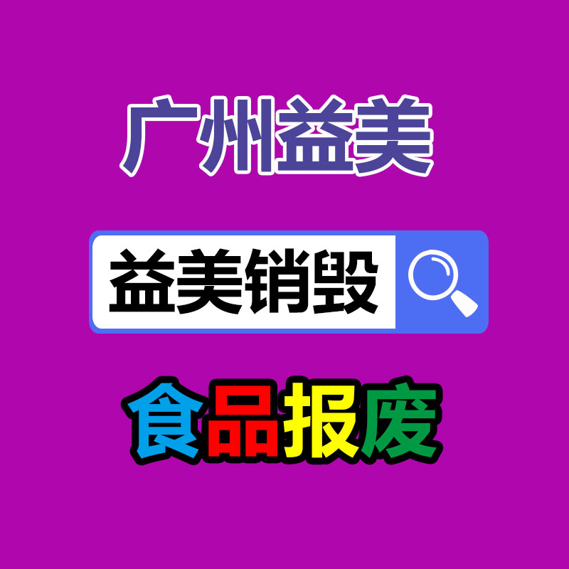广州报废产品销毁公司：大陆高端数控机床实现突破并对其发展进行分析