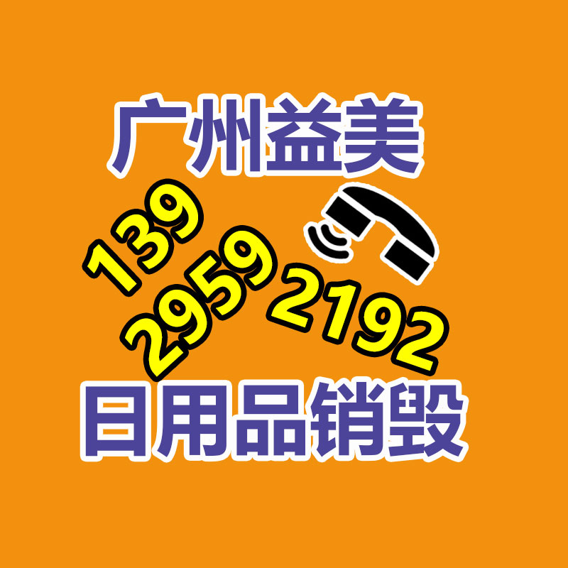 广州报废产品销毁公司：废纸回收你知道多少？