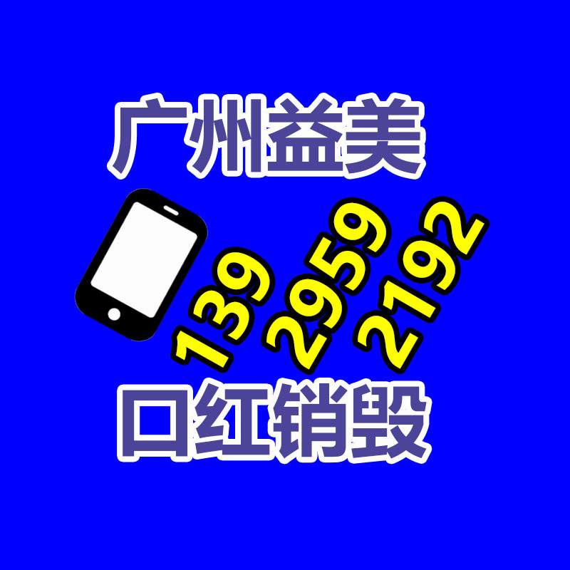 广州报废产品销毁公司：9月16日各纸厂废纸收购价格新闻
