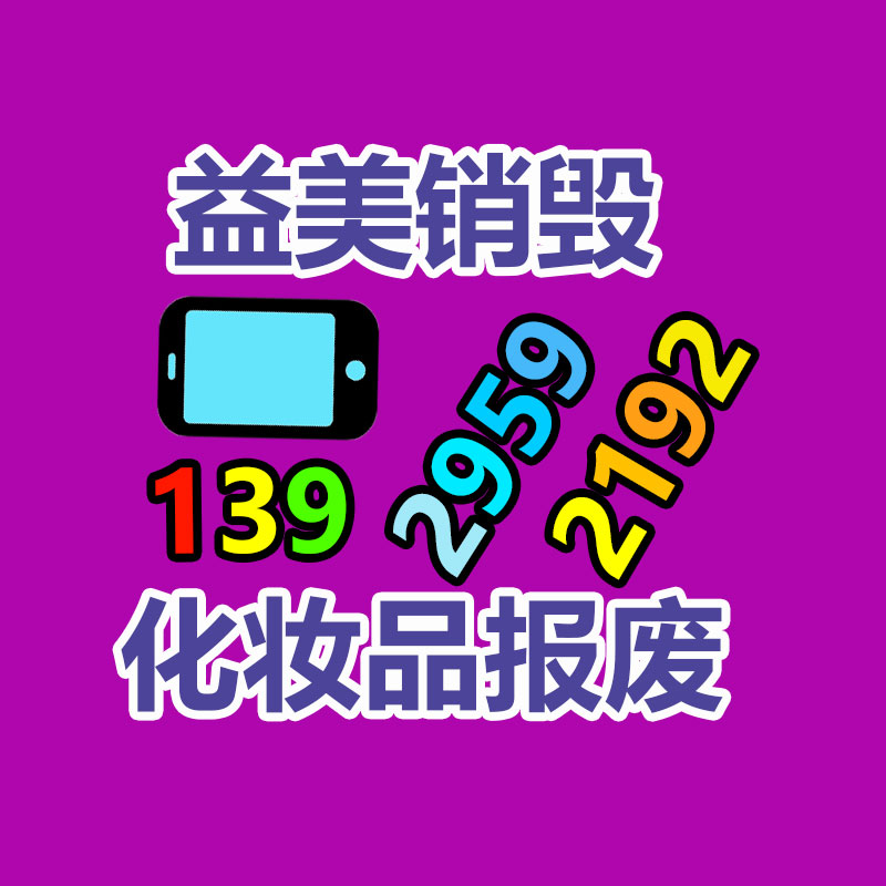广州报废产品销毁公司：服装回收的工序和机制从捐赠到再利用的环节