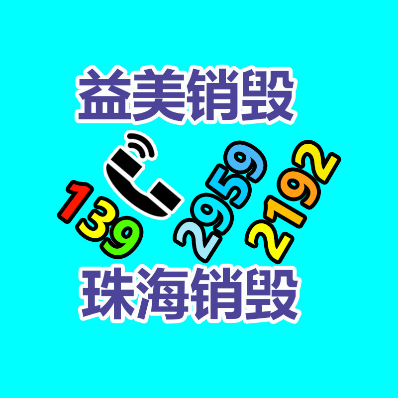 广州GDYF报废产品销毁公司：白酒新酒与陈年老酒如何区别？