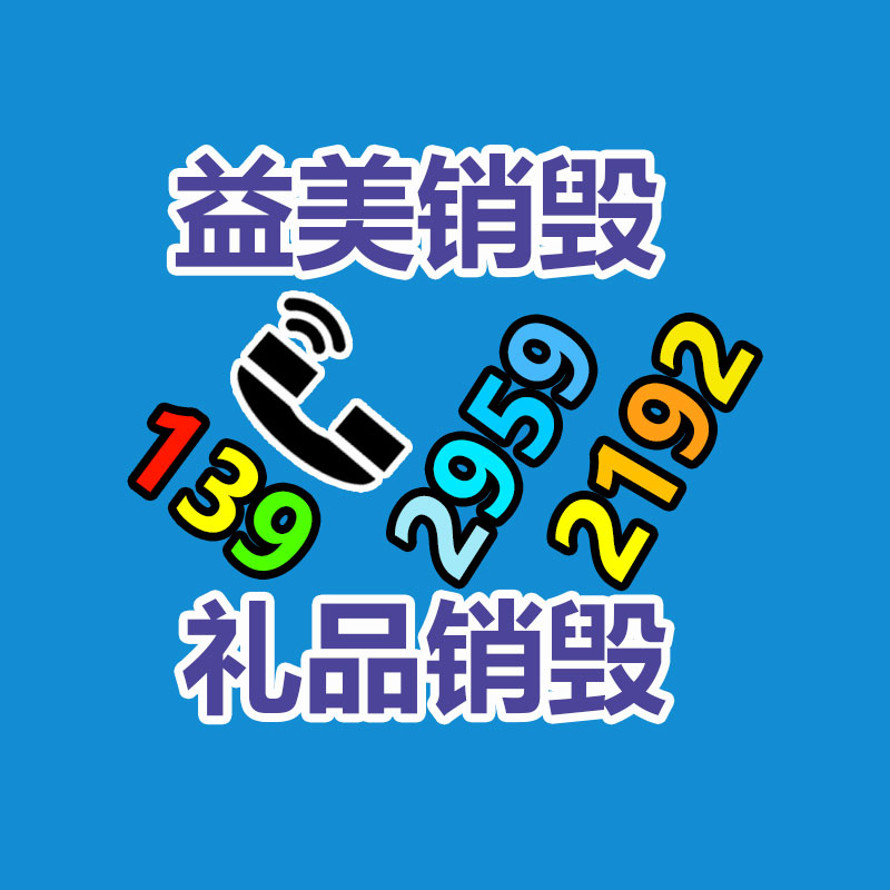 广州GDYF报废产品销毁公司：分类意识不强，废旧塑料瓶亟待又好又快回收利用
