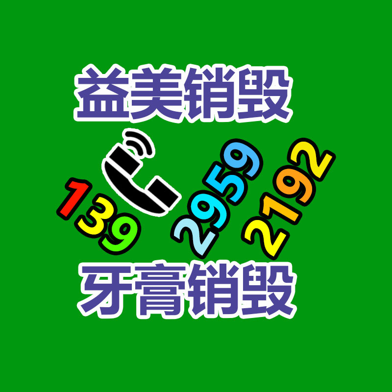 广州报废产品销毁公司：报废的建筑木方该怎样处置？