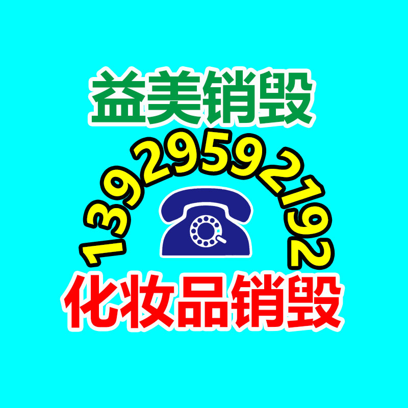 广州报废产品销毁公司：废纸回收你知道多少？