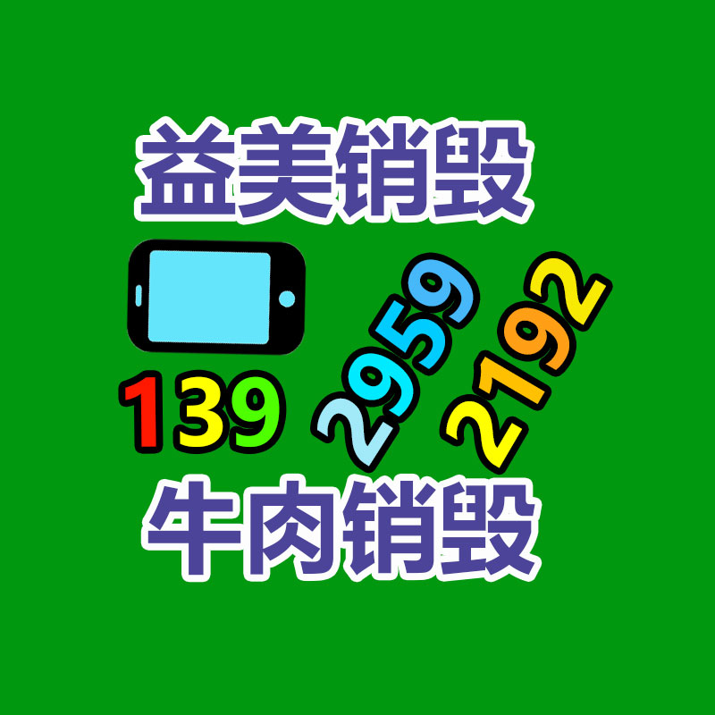 广州报废产品销毁公司：如何混合互联网践行废塑料回收行业的发展