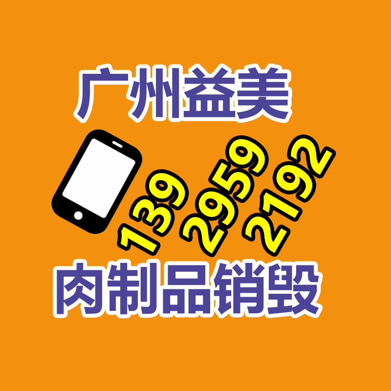 广州报废产品销毁公司：网红用饮料做尿检并当医生面喝下 被行政拘留15天