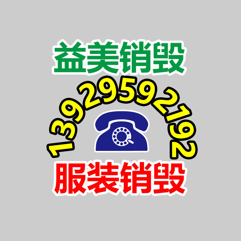 广州报废产品销毁公司：二手海参，花胶，燕窝的存放时间送别多久