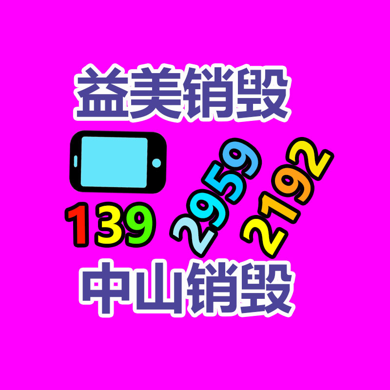 广州报废产品销毁公司：制纸浆连蒸系统工序中表现的问题应该破？