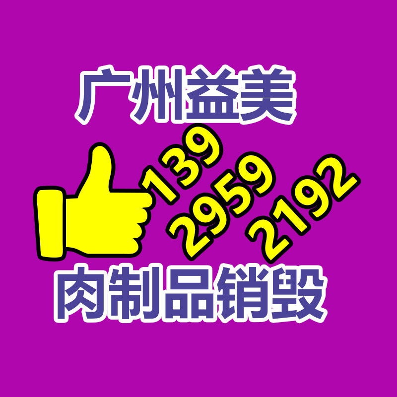 广州报废产品销毁公司：废纸一年涨价139%回收价已较去年翻番 远超废旧钢铁