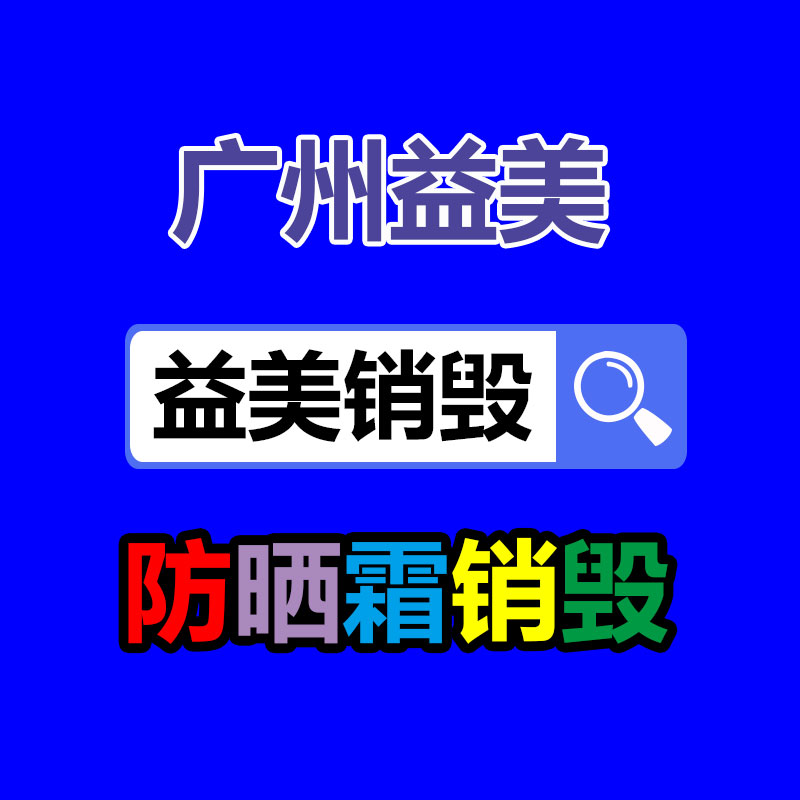 广州报废产品销毁公司：北京筹办垃圾分类主题晚会，垃圾分类一线工作者现场