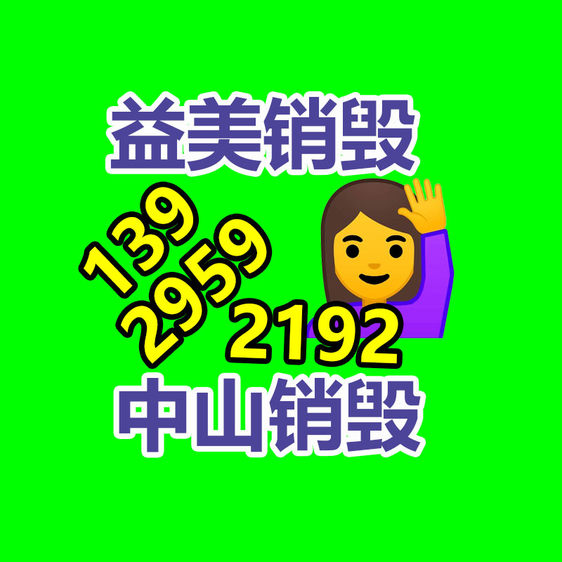 广州报废产品销毁公司：废旧钛材和钛合金回收的潜力