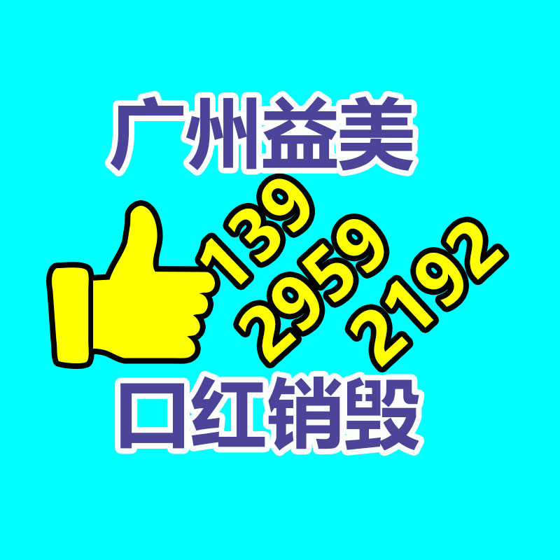 广州GDYF报废产品销毁公司：废橡胶再生资源在轮胎研发行业的应用