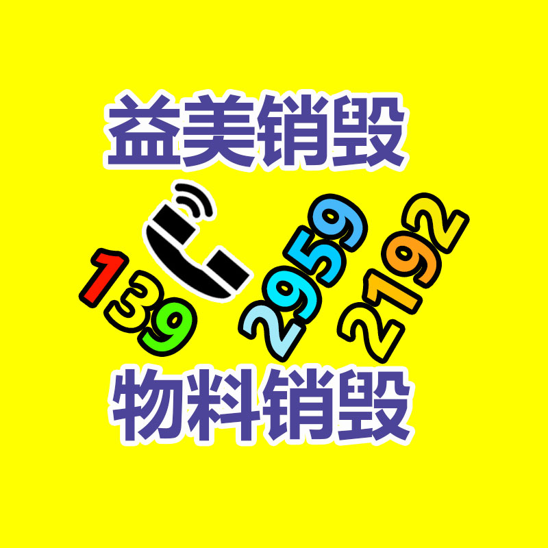 广州GDYF报废产品销毁公司：智能化无人值守称重系统改变废纸回收行业