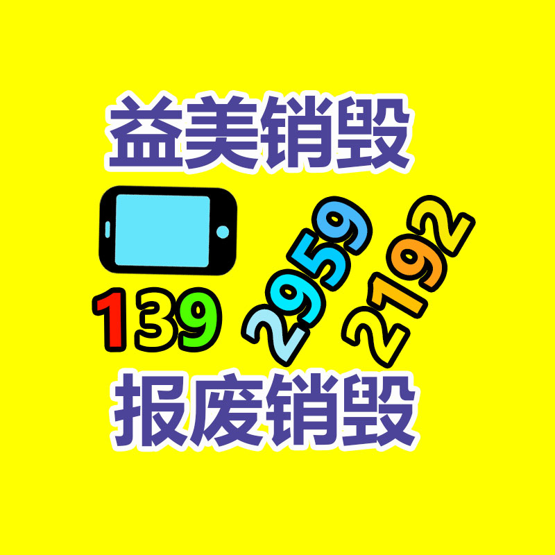 广州报废产品销毁公司：切磋特种工业塑料的商机