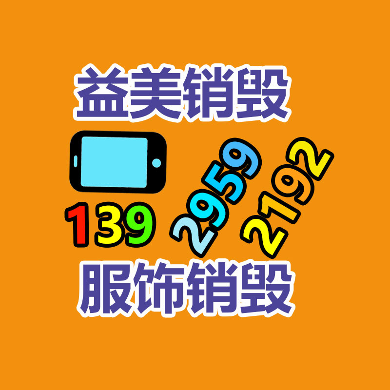 广州报废产品销毁公司：可持续发展电池回收产业为环境保护作出献出