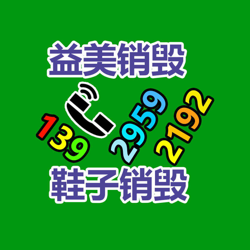 广州报废产品销毁公司：6个技巧，让古玩收藏变得更容易
