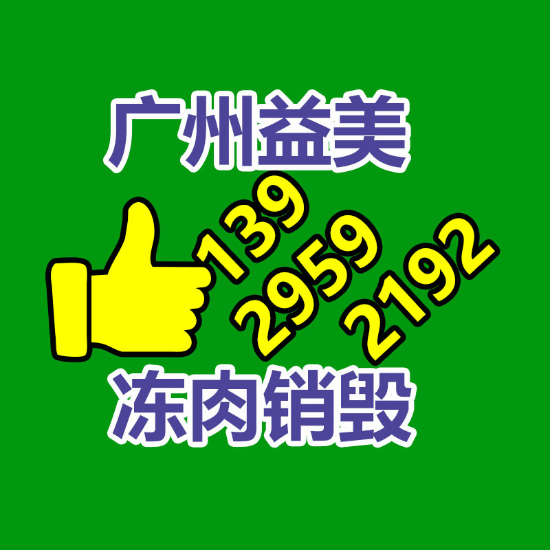 广州报废产品销毁公司：回收茅台的价格持续下跌，是整个名酒行业的缩影