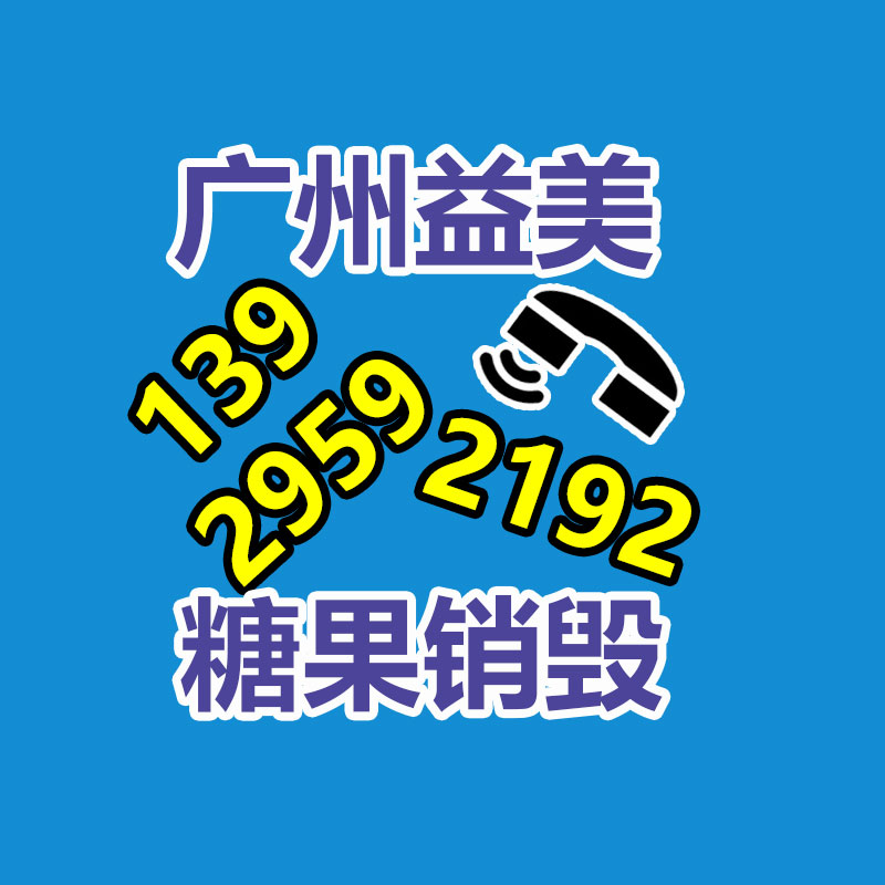广州报废产品销毁公司：黄金在典当回收时需要留心哪些问题？