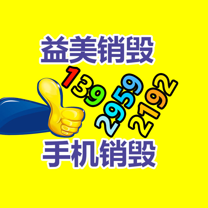 5月11日旧电池回收价格模枋