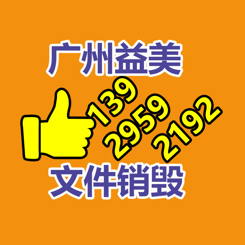 假使我有钱，我会去广州益夫报废产品销毁公司淘旧摩托车？