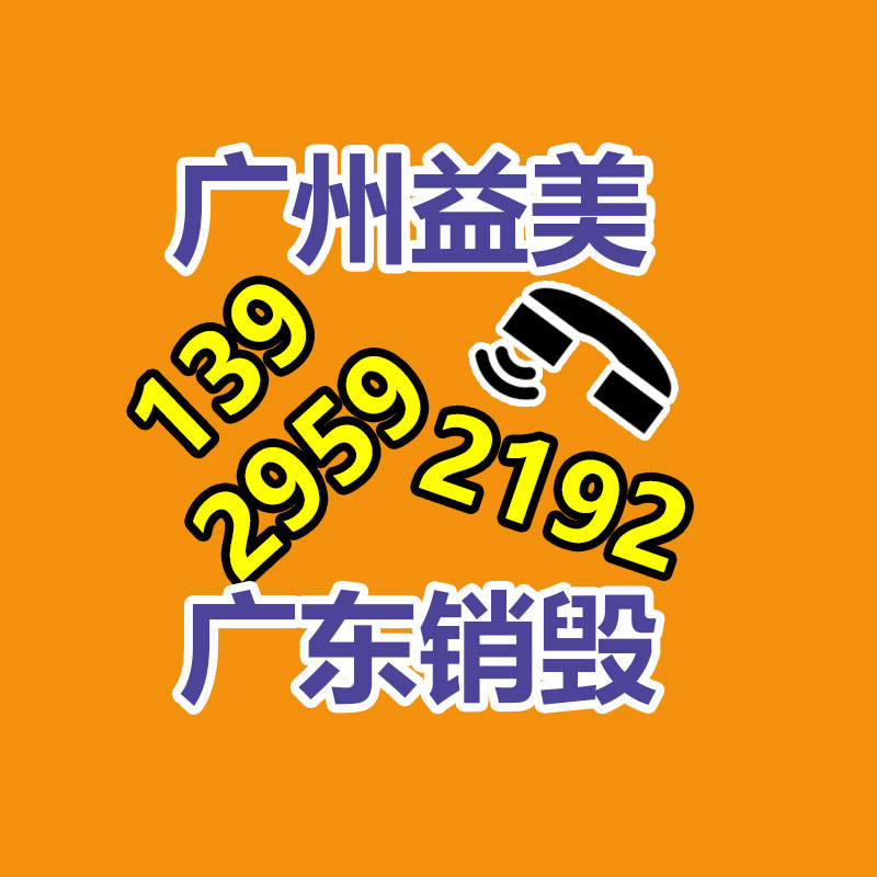 广州报废产品销毁公司：家电企业纷纷布局“互联网+回收”