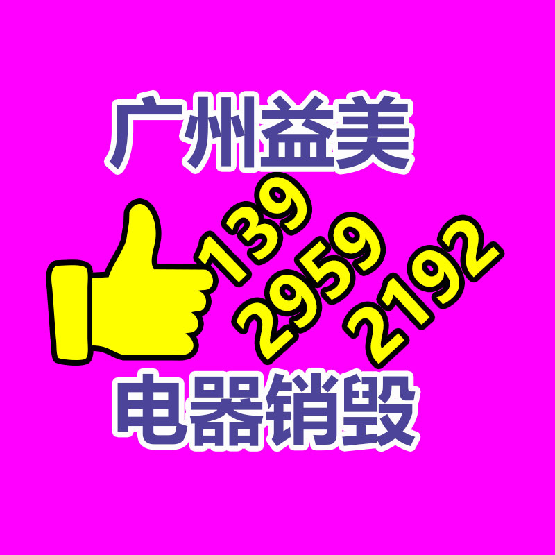 <b>广州报废产品销毁公司：废旧金属很肖似，怎样区分？看完你也会（上）</b>