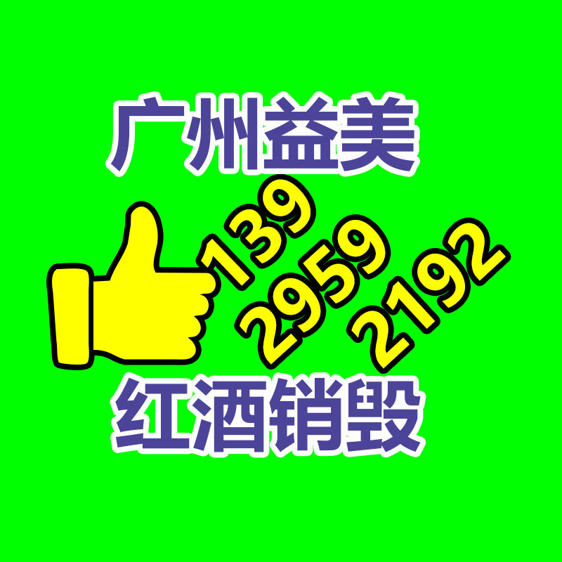广州GDYF报废产品销毁公司：废旧衣服上门回收的作用和意义