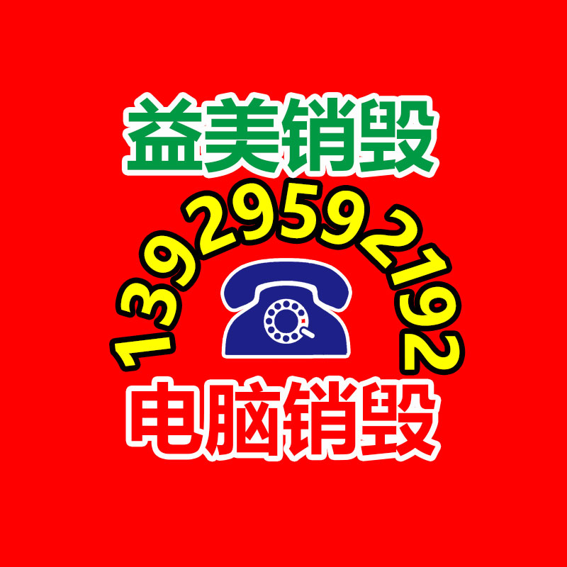 广州GDYF报废产品销毁公司：2023年01月11日废铅锌超市现铅价下跌 现锌价或续跌