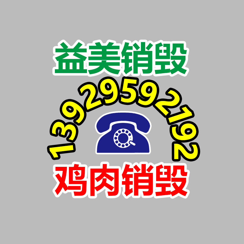 <b>广州GDYF报废产品销毁公司：河南对内黄陶瓷产业园环境污染问题进行追责</b>