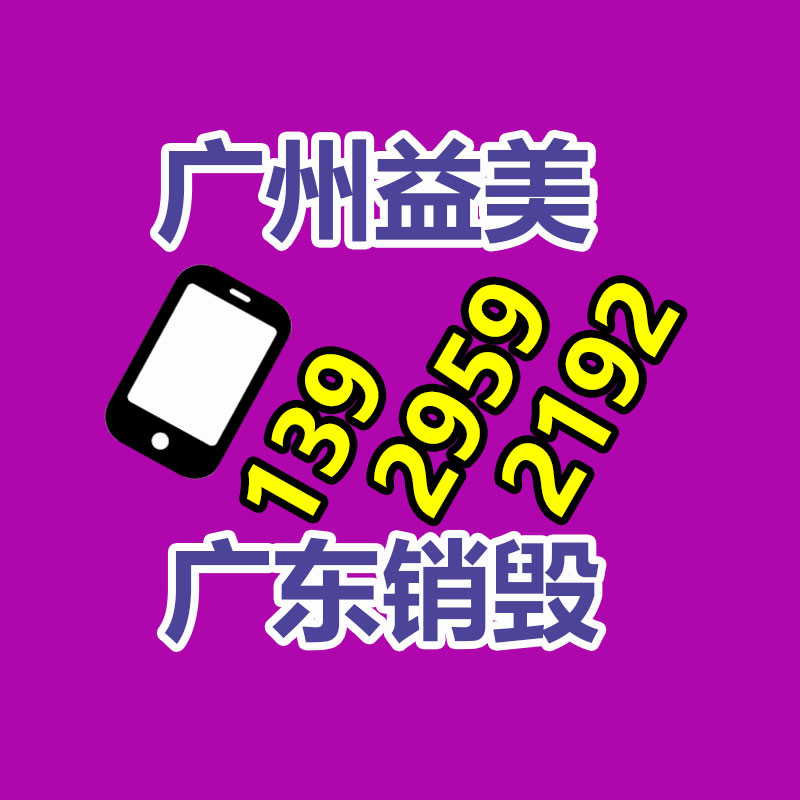 广州报废产品销毁公司：小米SU7车主答复跑滴滴纯属瞎玩 已主动注销账号