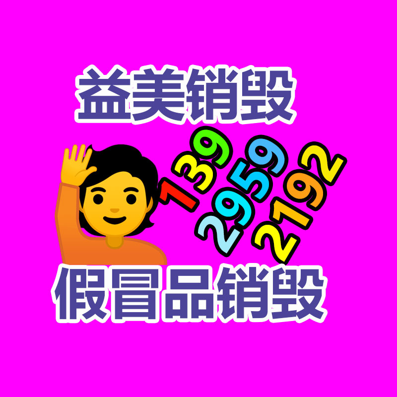 广州报废产品销毁公司：五一假期人山人海 网友感叹据说每个城市都来了1亿人