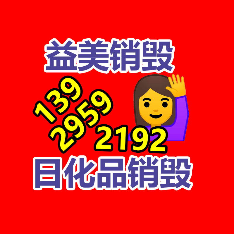 广州报废产品销毁公司：低价收购了一台手机，  怎么就涉嫌犯罪了呢？