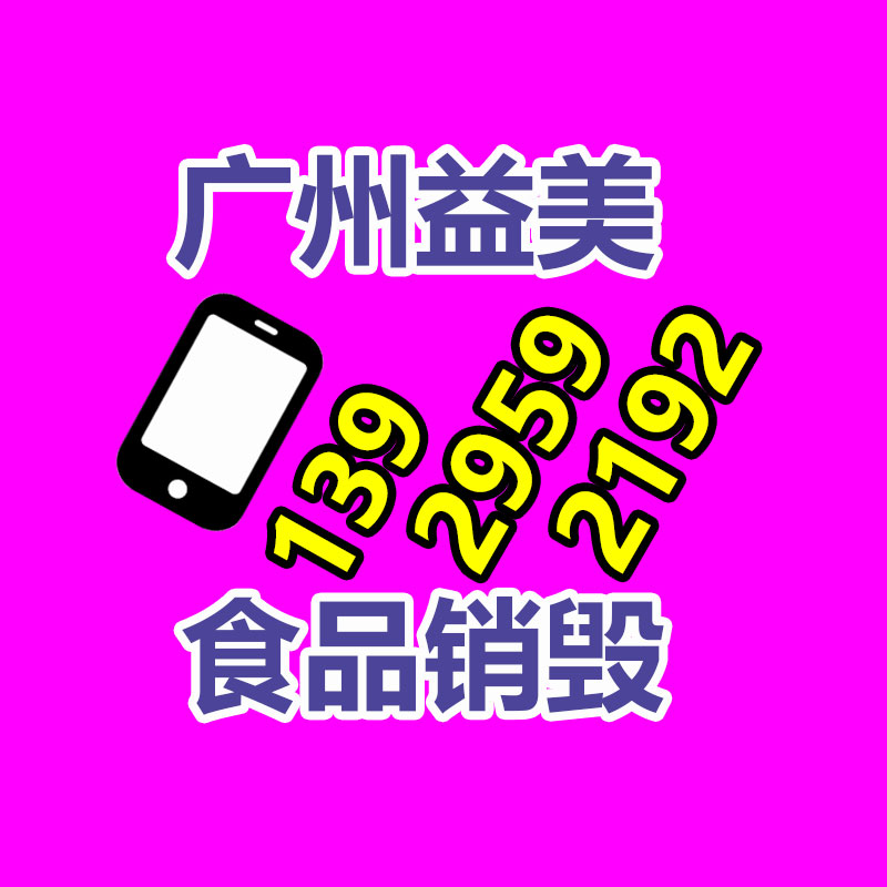广州报废产品销毁公司：街边“高价回收老酒”有猫腻，搞懂这些不吃亏