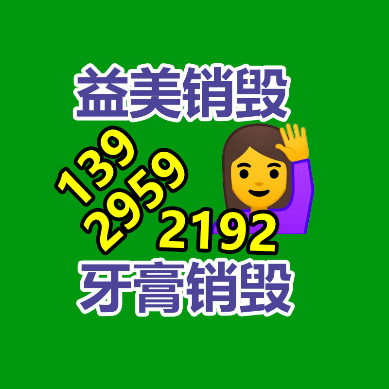 广州报废产品销毁公司：西宁特钢方大集团终止收购控股股东股权