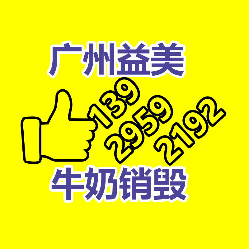 广州GDYF报废产品销毁公司：废旧回收生意怎么做？