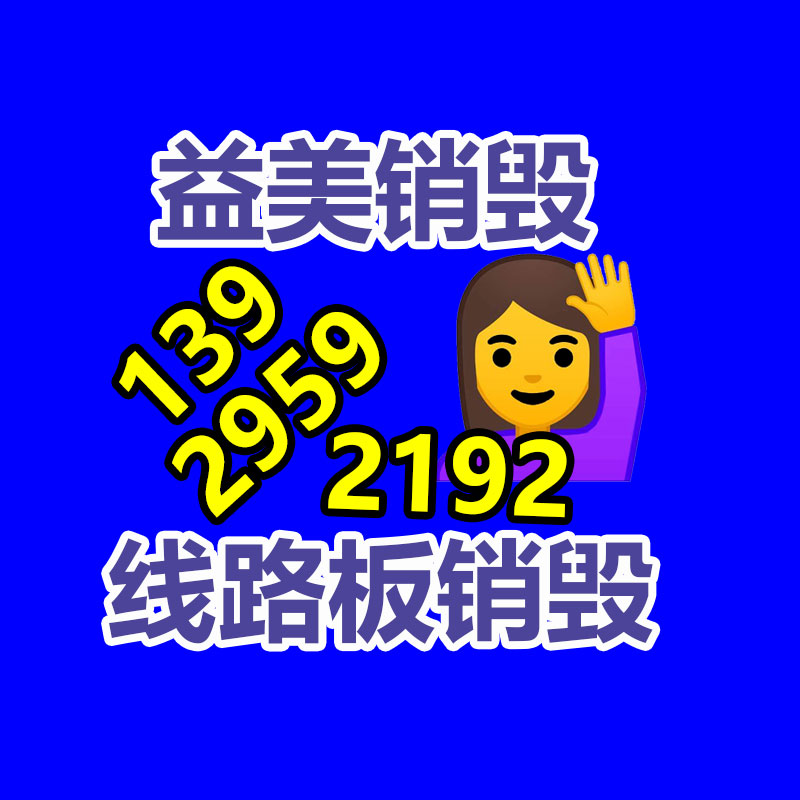 广州GDYF报废产品销毁公司：废旧轮胎回收都有哪些利用价值