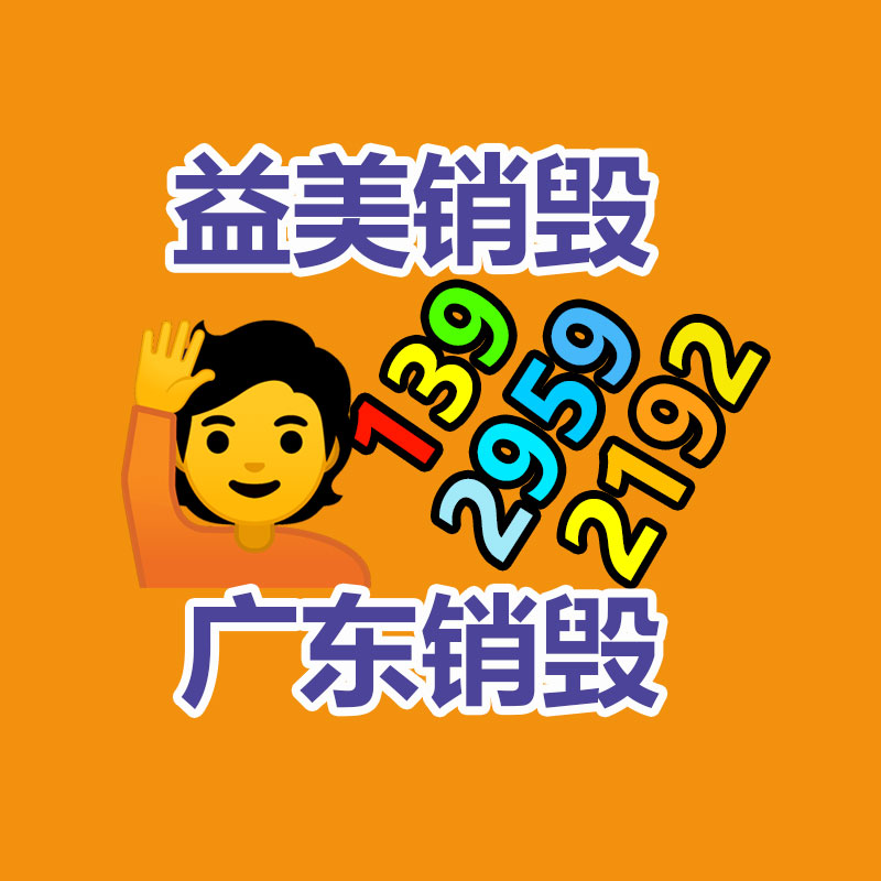 广州GDYF报废产品销毁公司：纯电、混动、氢能谁才是新能源汽车的将来