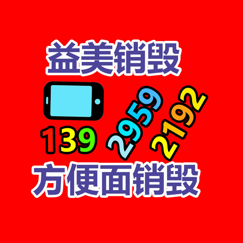 <b>广州GDYF报废产品销毁公司：闲置奢侈品怎么处置？线上线下回收哪个更靠谱</b>