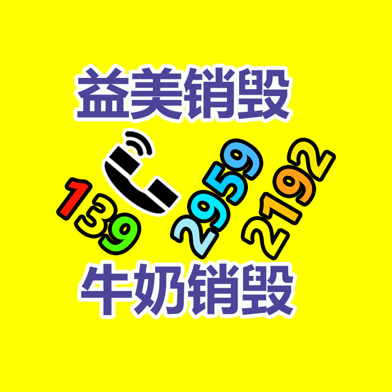 广州GDYF报废产品销毁公司：估计2023废纸进口下降 超市将更为理性